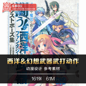 动漫人物设计 赋予角色灵魂的艺术